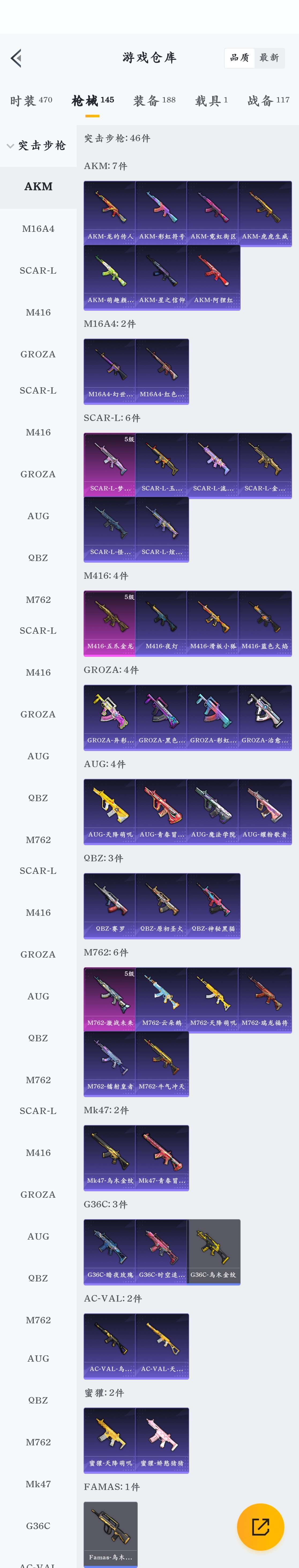 HPZM3353016和平精英账号详情图21 HPZM3353016和平精英账号详情图21