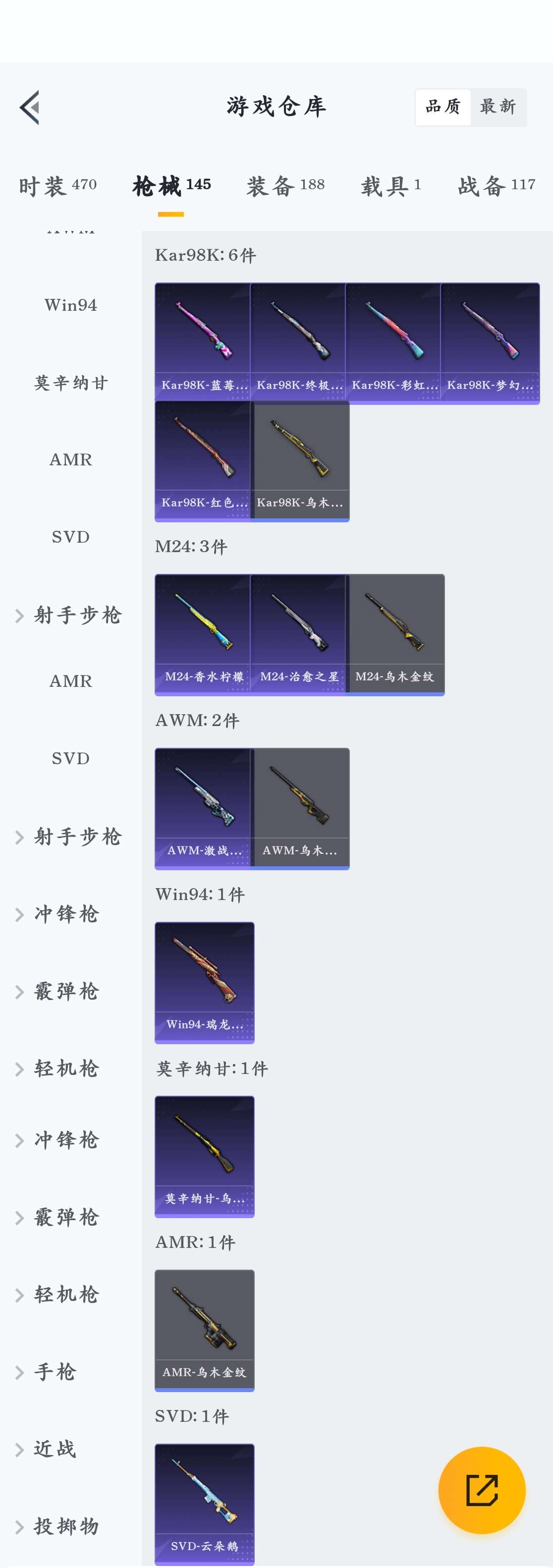 HPZM3353016和平精英账号详情图12 HPZM3353016和平精英账号详情图12