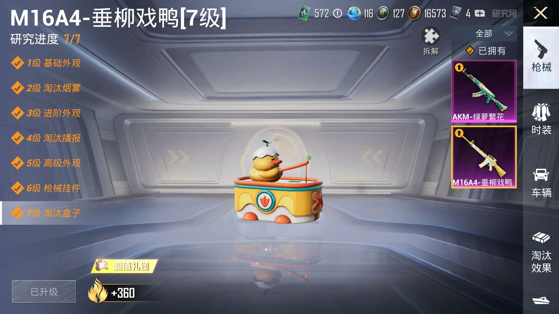 HPZM3363801和平精英账号详情图21 HPZM3363801和平精英账号详情图21