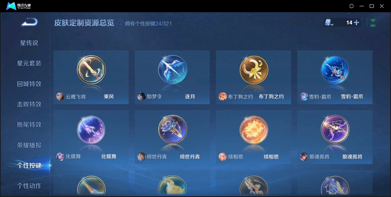 WZZM3319976王者荣耀账号详情图17