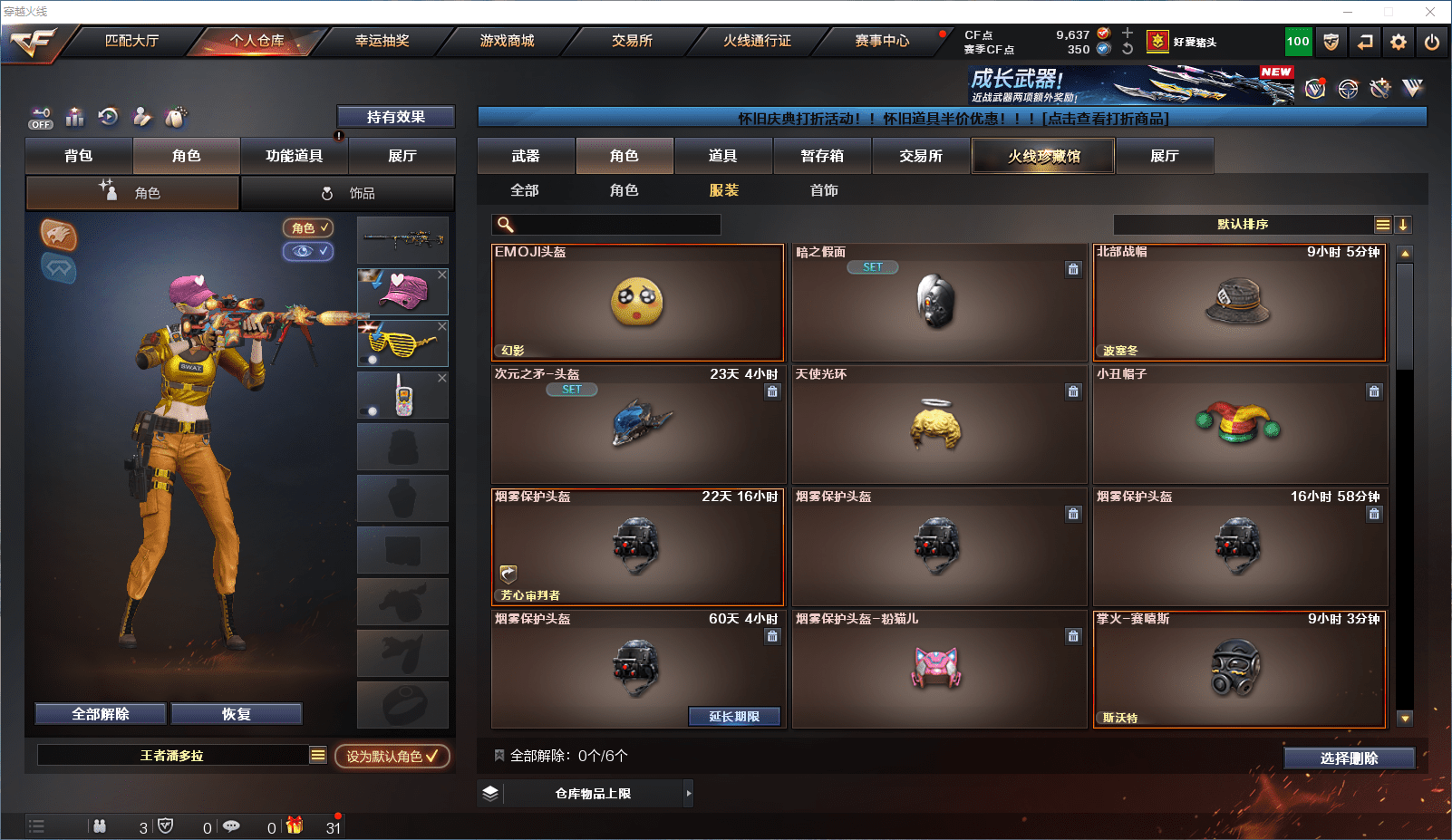 CFCMW372157穿越火线账号详情图20 CFCMW372157穿越火线账号详情图20