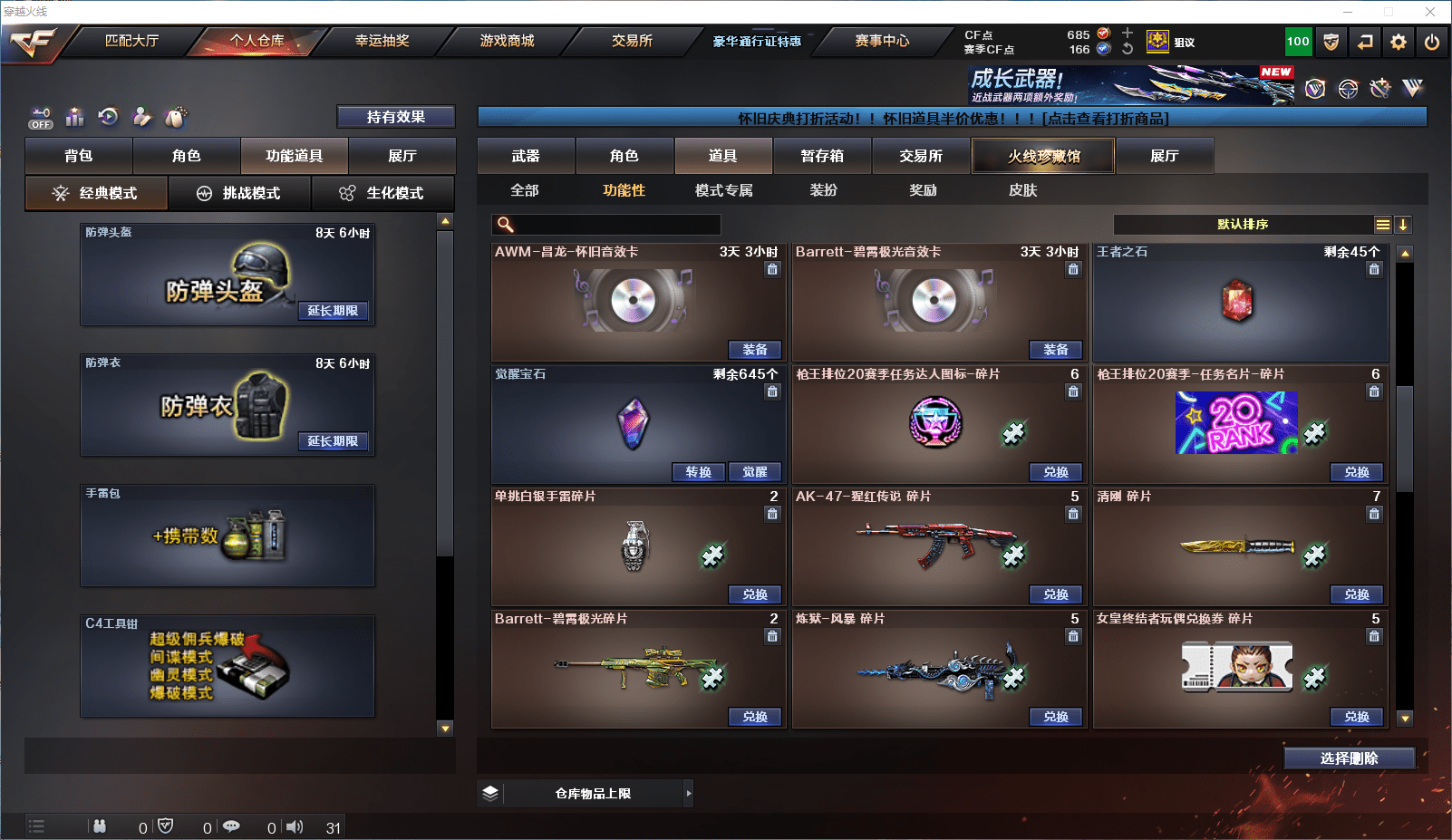 CFCMW372156穿越火线账号详情图22 CFCMW372156穿越火线账号详情图22