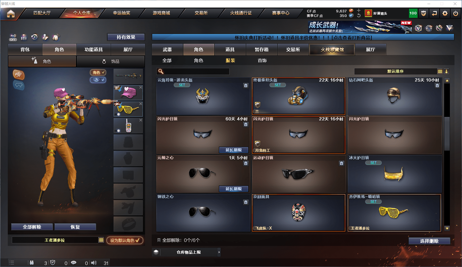 CFCMW372157穿越火线账号详情图21 CFCMW372157穿越火线账号详情图21