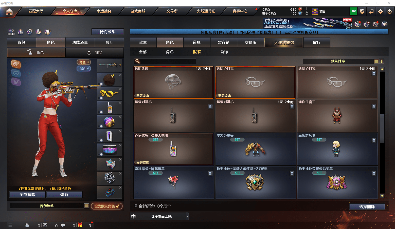 CFCMW372156穿越火线账号详情图18 CFCMW372156穿越火线账号详情图18