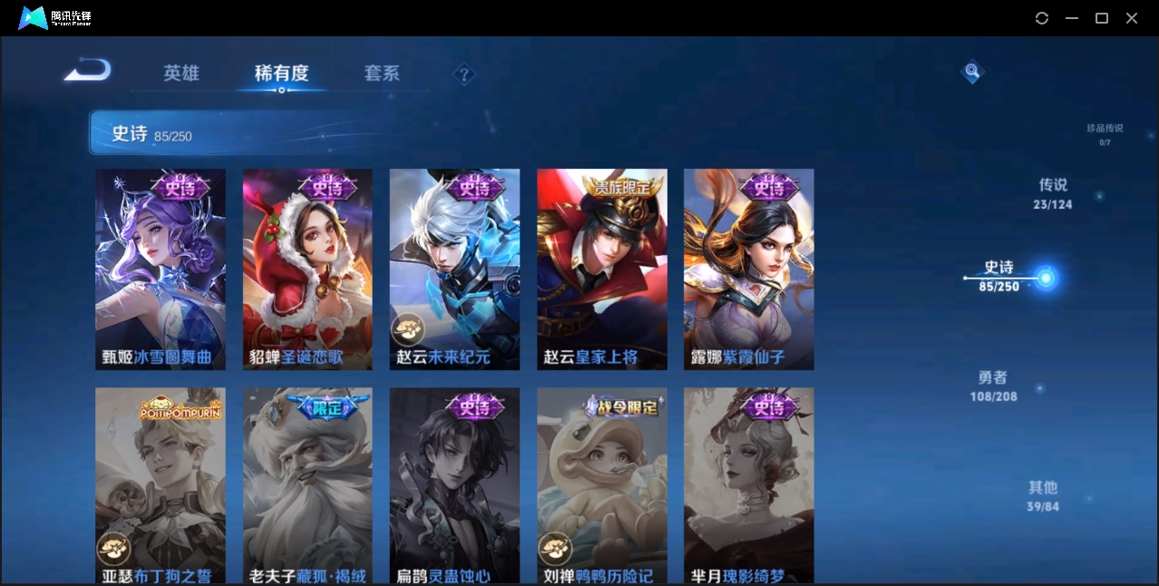 WZZM3319976王者荣耀账号详情图15