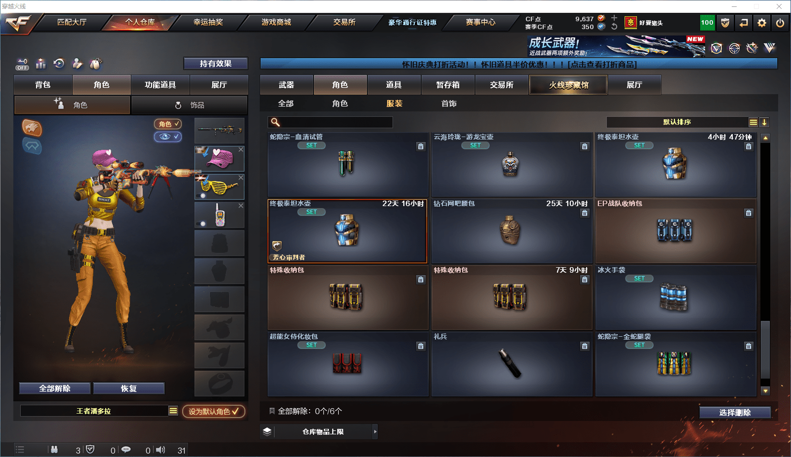 CFCMW372157穿越火线账号详情图24 CFCMW372157穿越火线账号详情图24