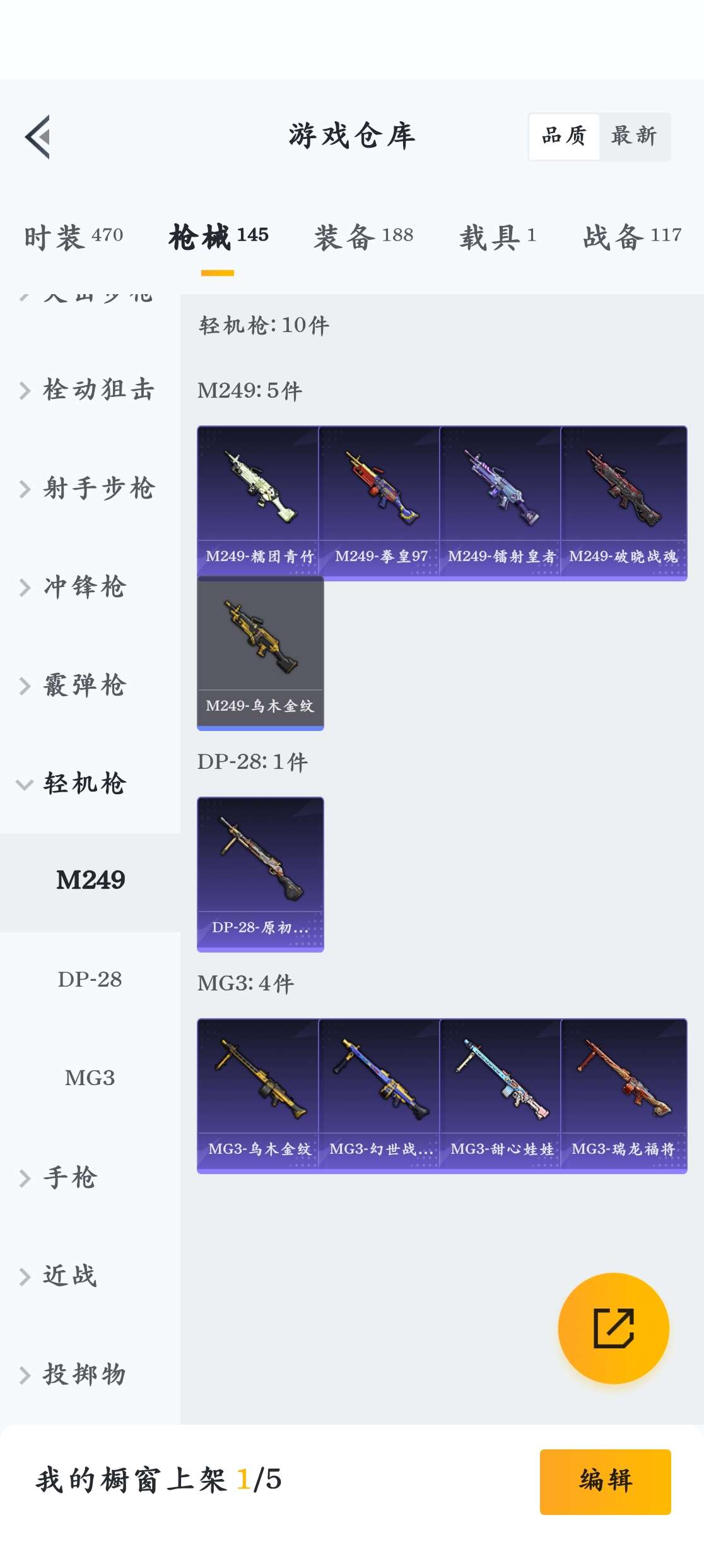 HPZM3353016和平精英账号详情图17 HPZM3353016和平精英账号详情图17