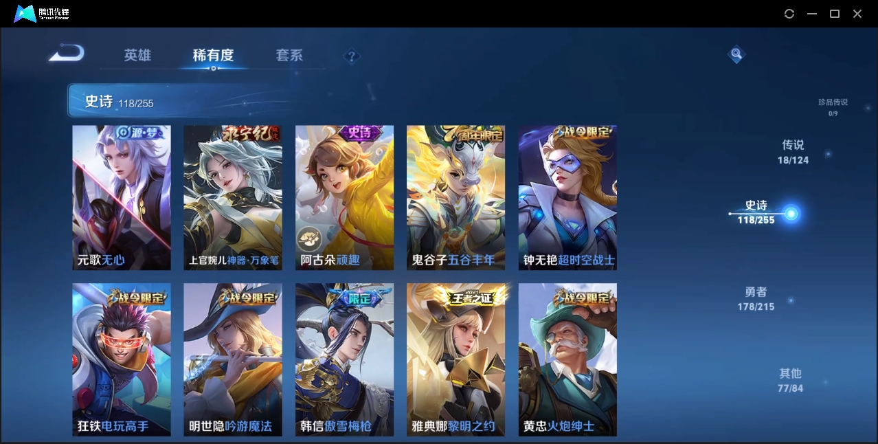 WZZM3319989王者荣耀账号详情图10