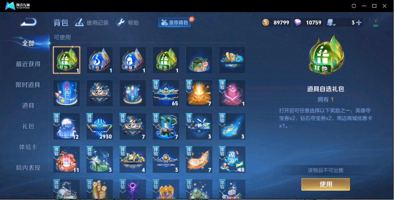 WZZM3319974王者荣耀账号详情图9