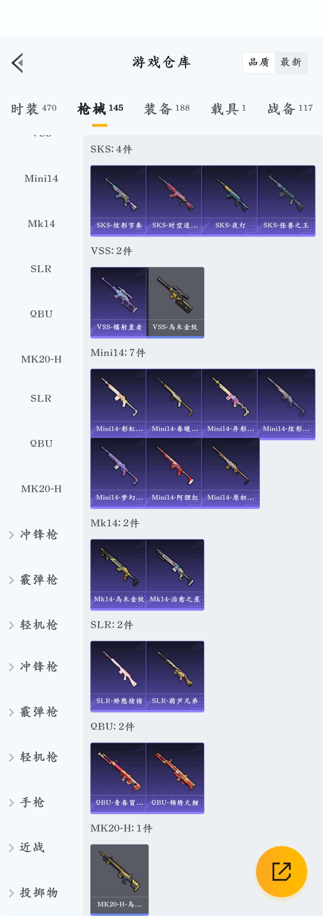 HPZM3353016和平精英账号详情图14 HPZM3353016和平精英账号详情图14