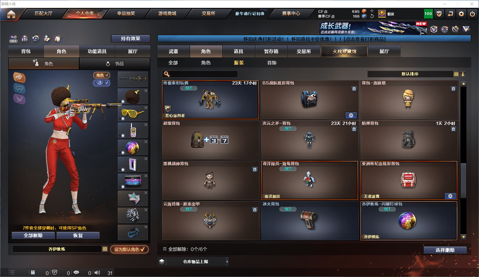 CFCMW372156穿越火线账号详情图19 CFCMW372156穿越火线账号详情图19