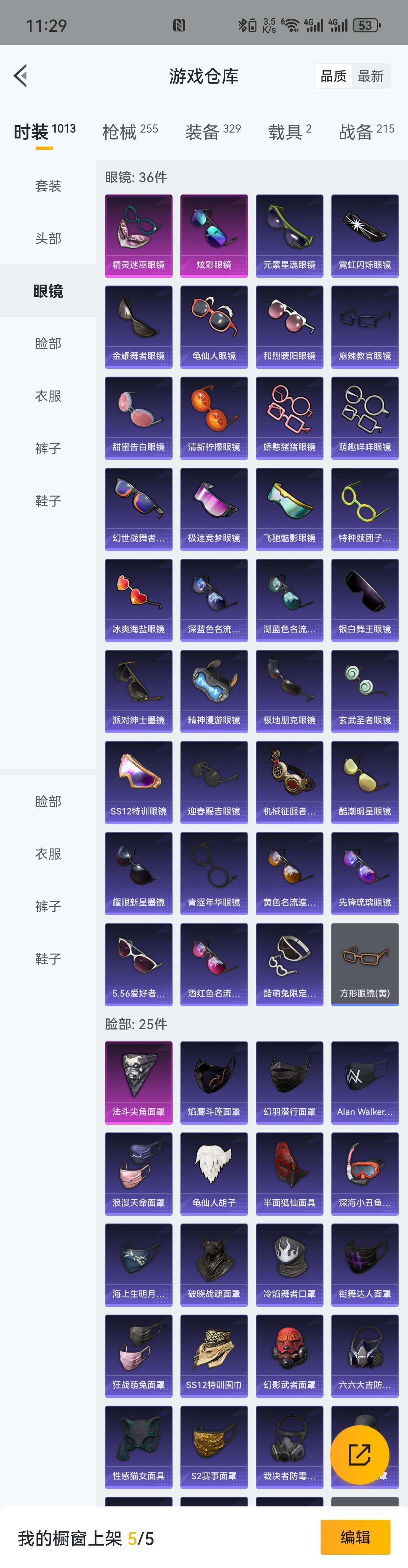 HPZM3363801和平精英账号详情图13 HPZM3363801和平精英账号详情图13