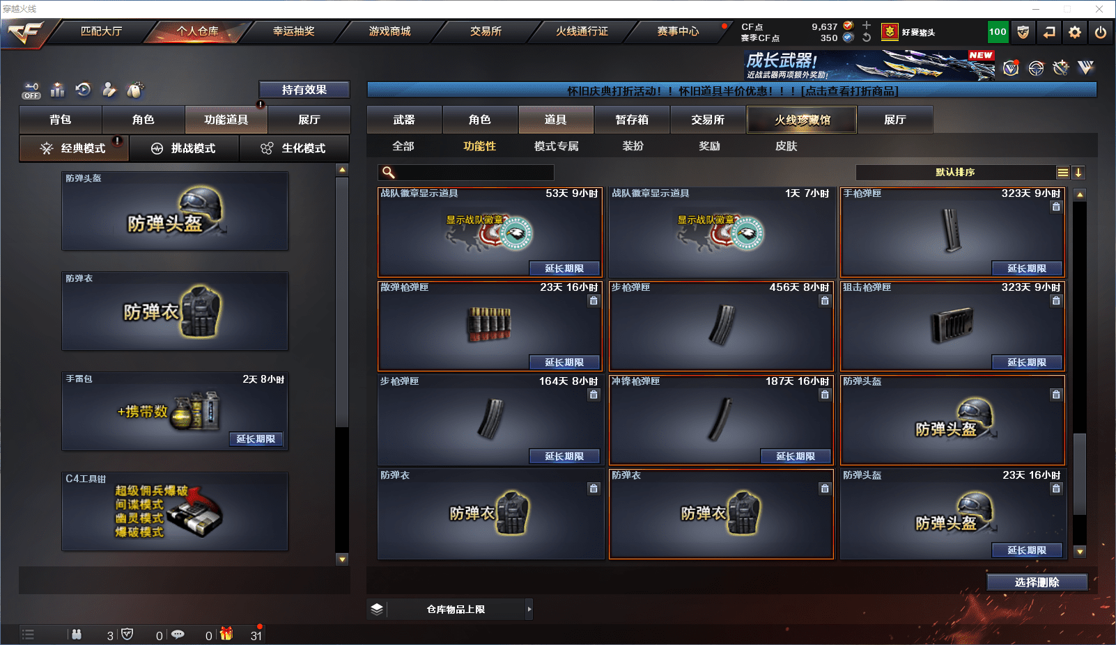 CFCMW372157穿越火线账号详情图29 CFCMW372157穿越火线账号详情图29