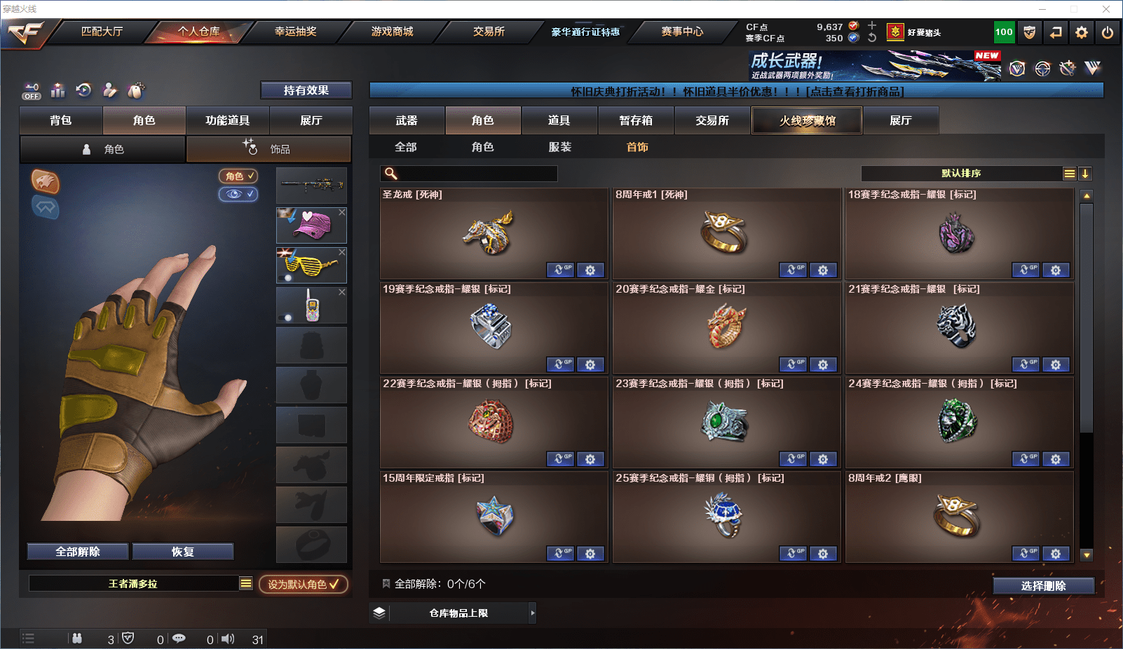 CFCMW372157穿越火线账号详情图31 CFCMW372157穿越火线账号详情图31