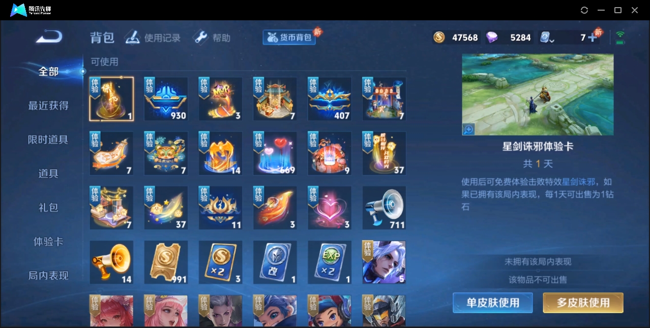 WZZM3319981王者荣耀账号详情图11 WZZM3319981王者荣耀账号详情图11