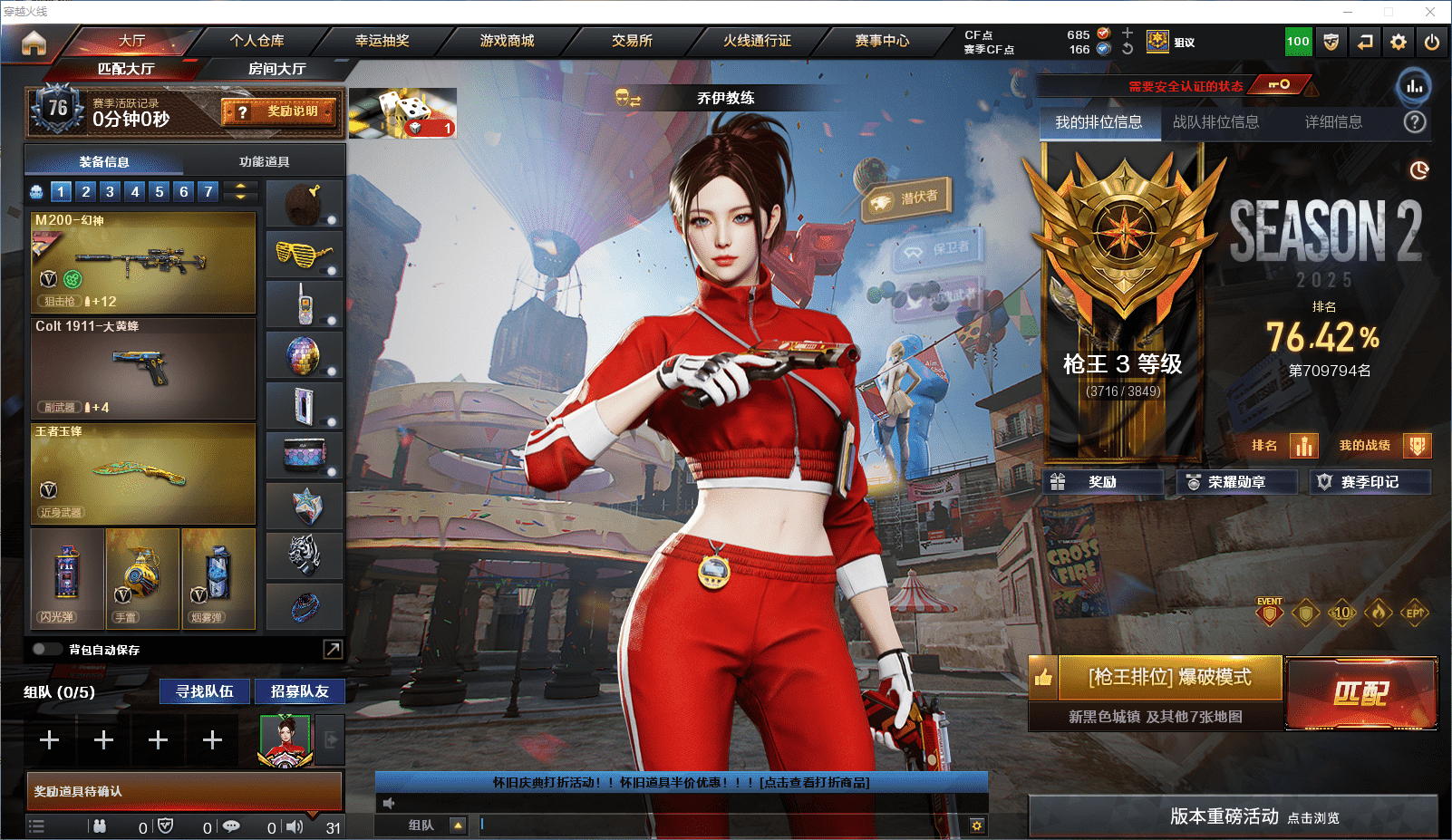 CFCMW372156穿越火线账号详情图2 CFCMW372156穿越火线账号详情图2