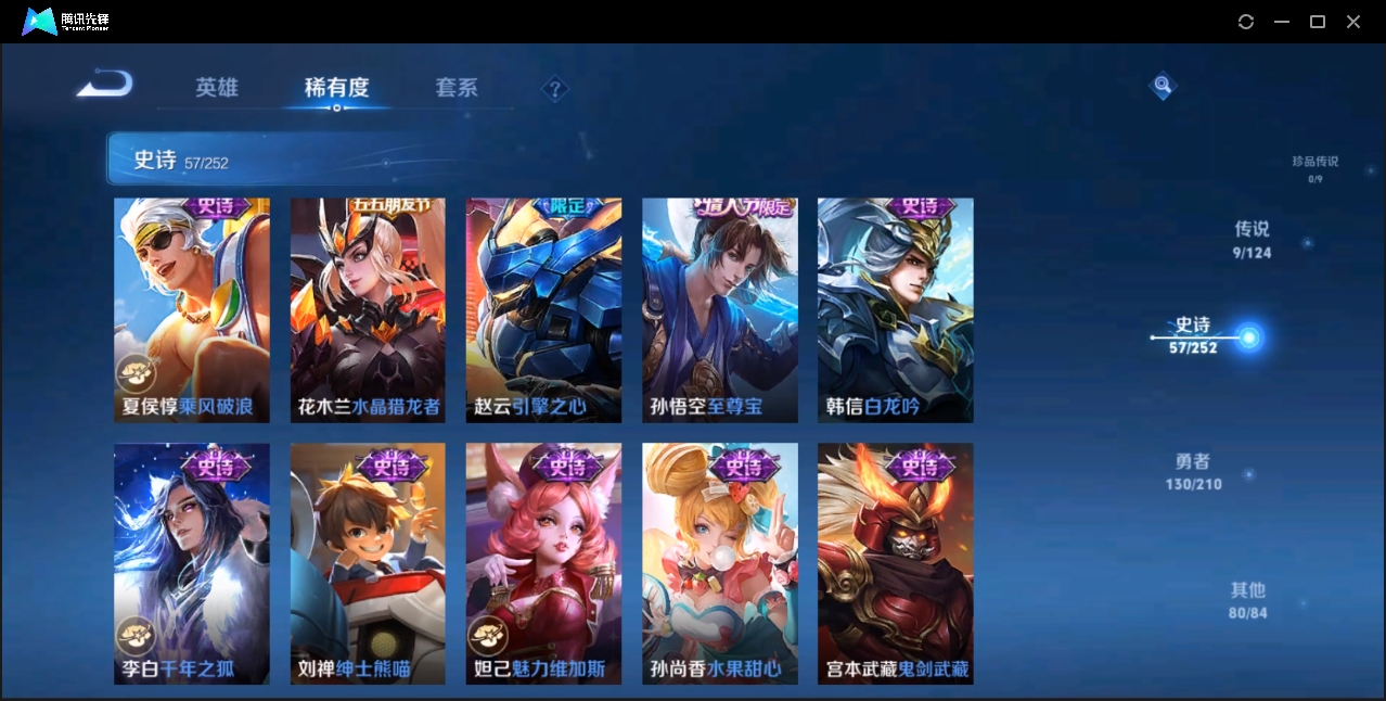 WZZM3319981王者荣耀账号详情图9 WZZM3319981王者荣耀账号详情图9