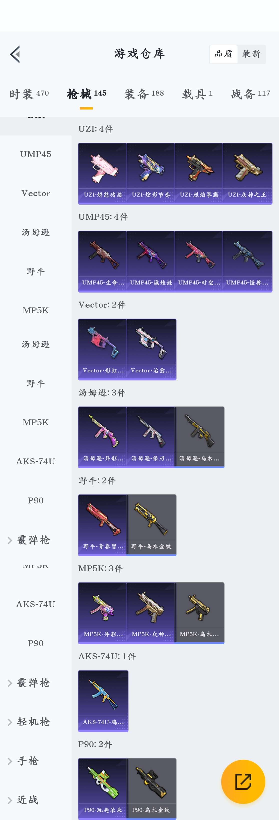 HPZM3353016和平精英账号详情图20 HPZM3353016和平精英账号详情图20