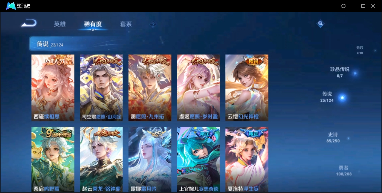 WZZM3319976王者荣耀账号详情图4