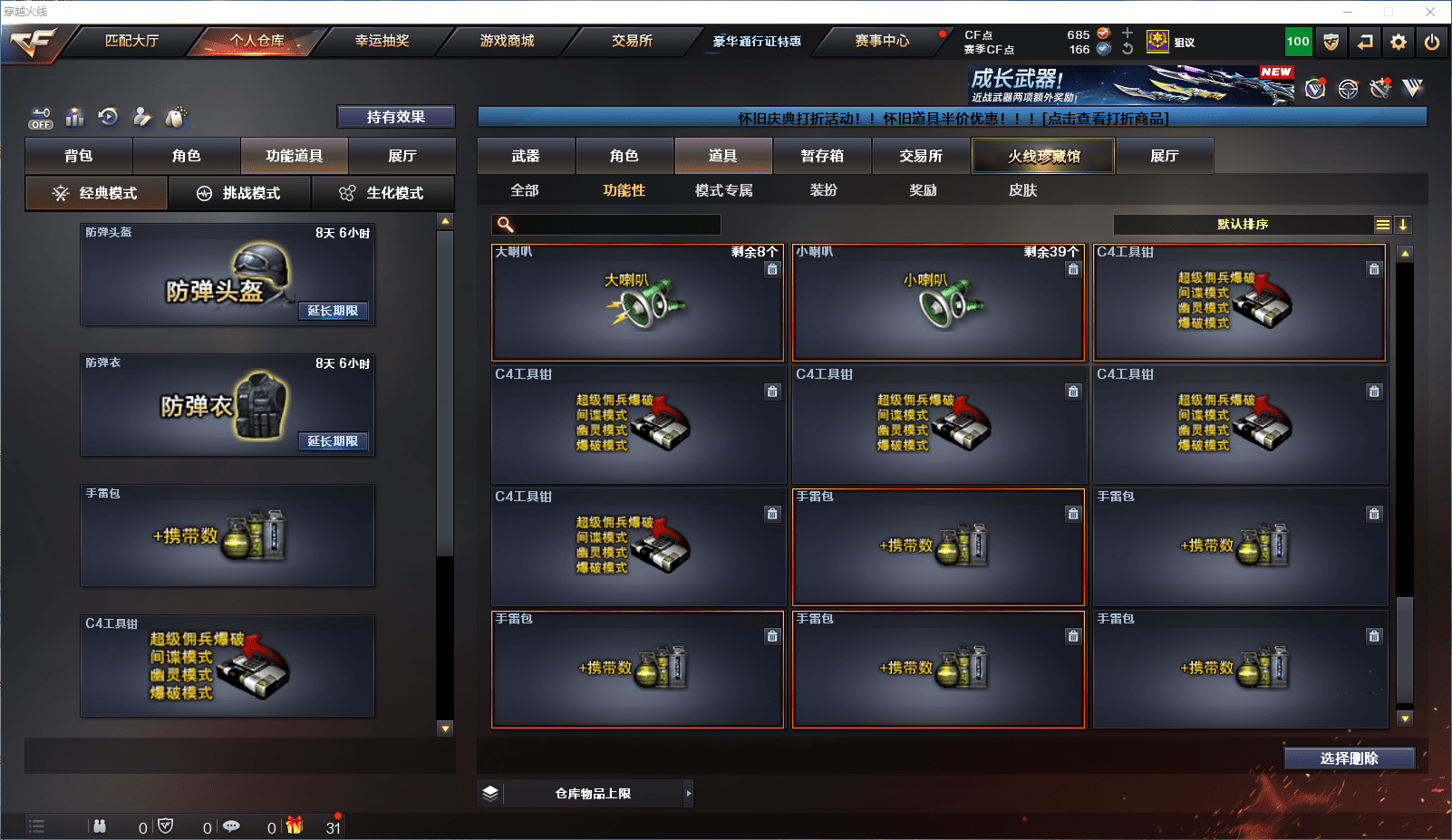 CFCMW372156穿越火线账号详情图26 CFCMW372156穿越火线账号详情图26