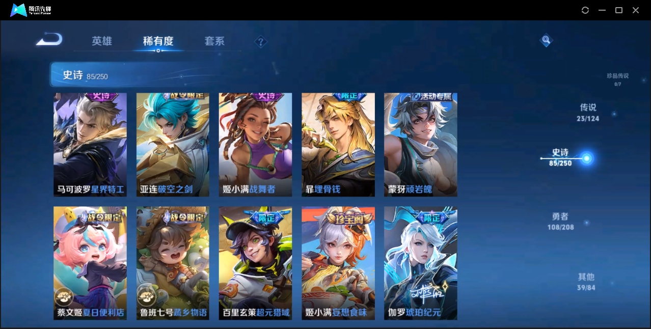 WZZM3319976王者荣耀账号详情图8