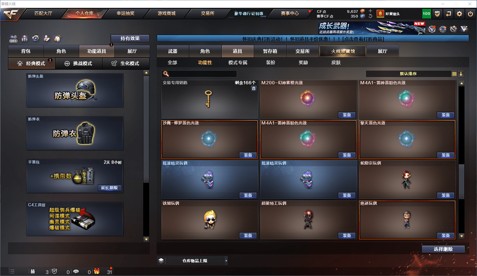 CFCMW372157穿越火线账号详情图27 CFCMW372157穿越火线账号详情图27