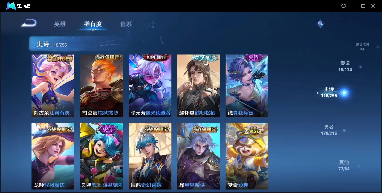 WZZM3319989王者荣耀账号详情图9