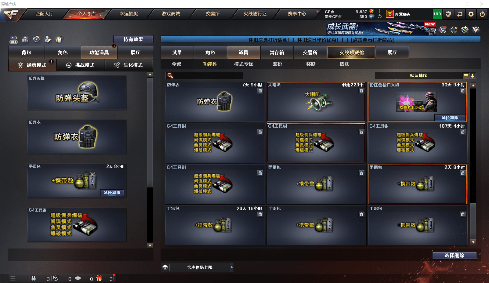 CFCMW372157穿越火线账号详情图30 CFCMW372157穿越火线账号详情图30