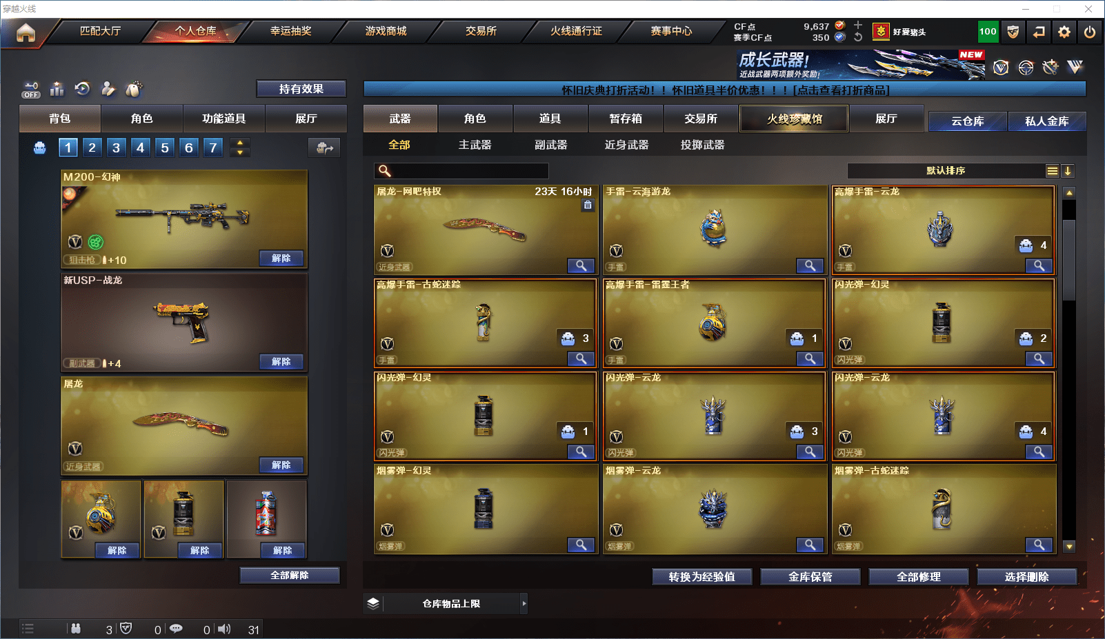 CFCMW372157穿越火线账号详情图7 CFCMW372157穿越火线账号详情图7