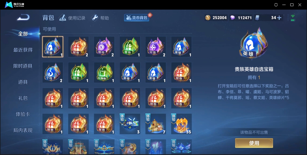 WZZM3319989王者荣耀账号详情图19