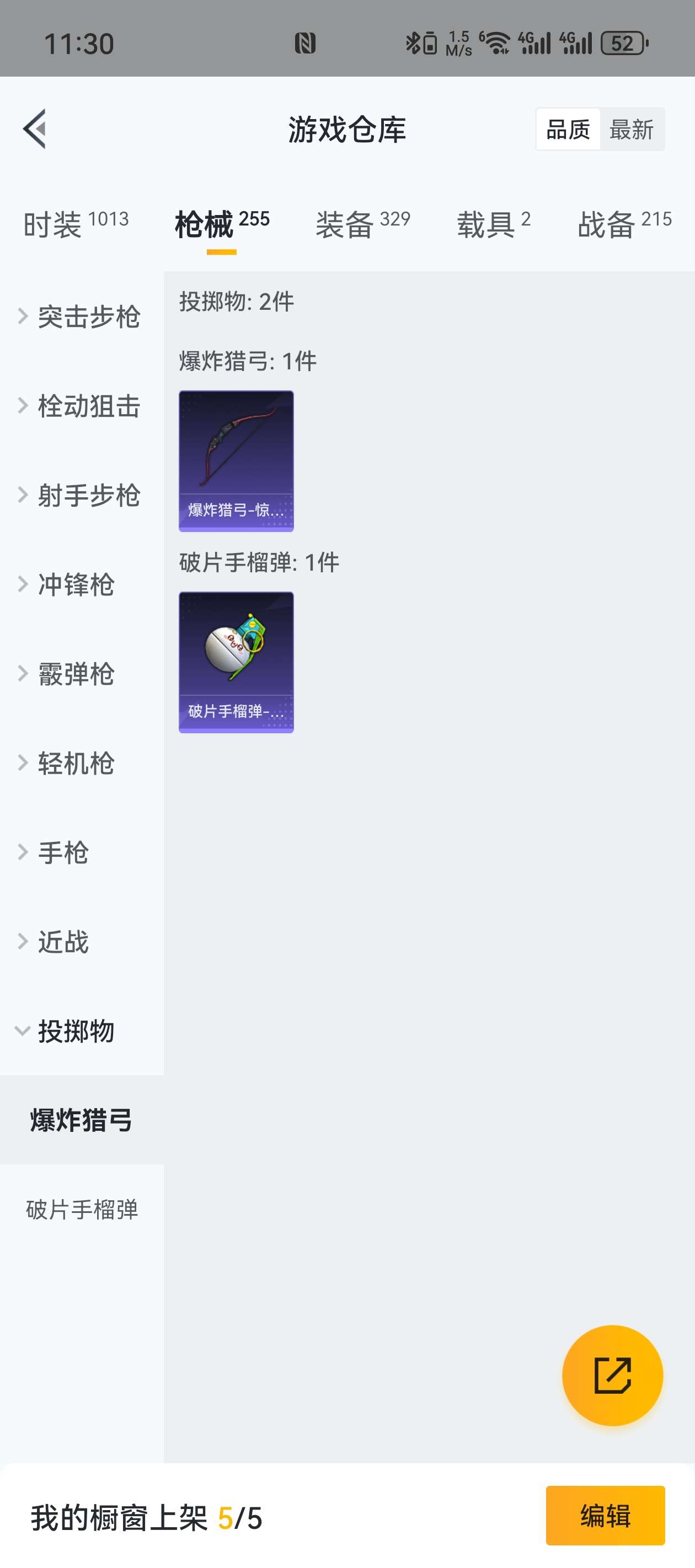 HPZM3363801和平精英账号详情图19 HPZM3363801和平精英账号详情图19