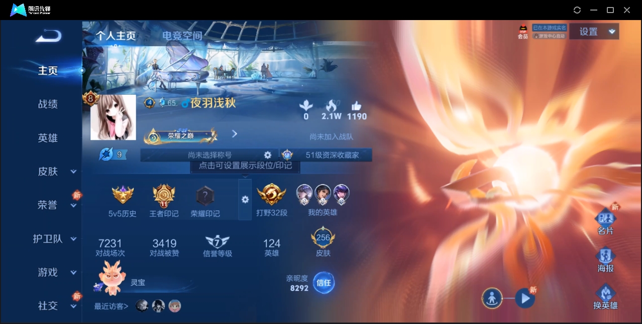 王者荣耀账号苹果QQ秒换绑【V8 1典藏 23传说 24皮肤按键】苹果QQ/尊贵铂金/256皮肤/124英雄/1典藏/2