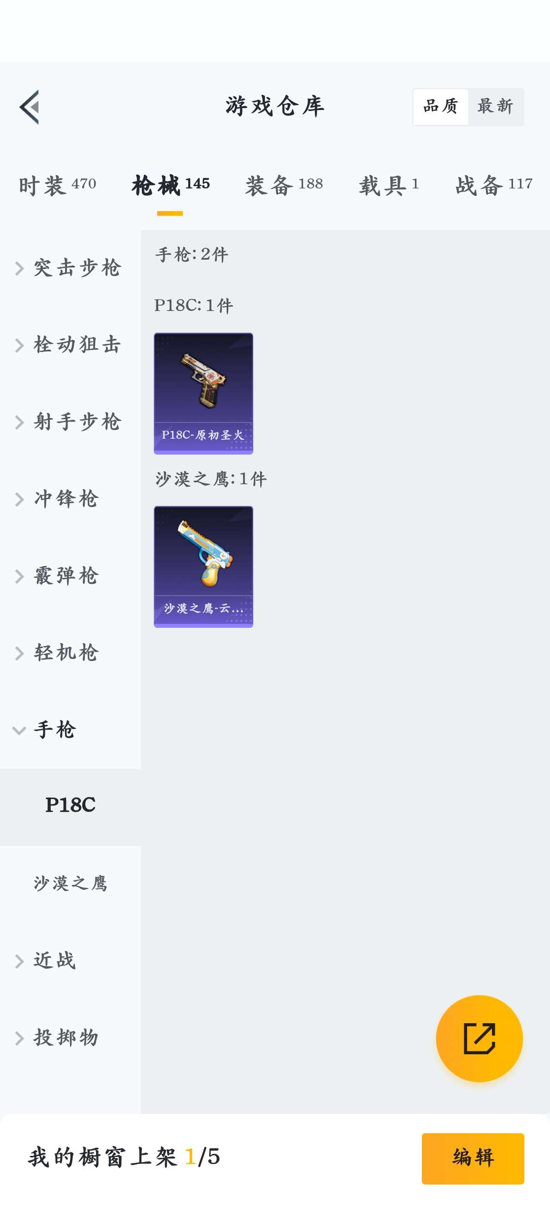 HPZM3353016和平精英账号详情图8 HPZM3353016和平精英账号详情图8