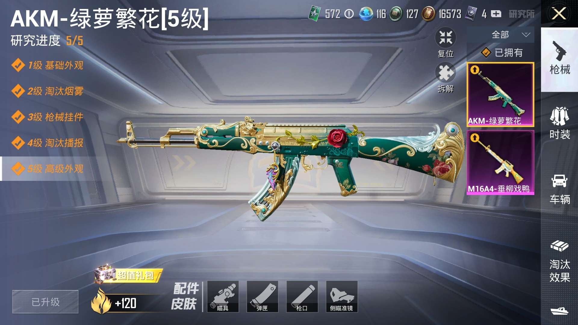 HPZM3363801和平精英账号详情图20 HPZM3363801和平精英账号详情图20