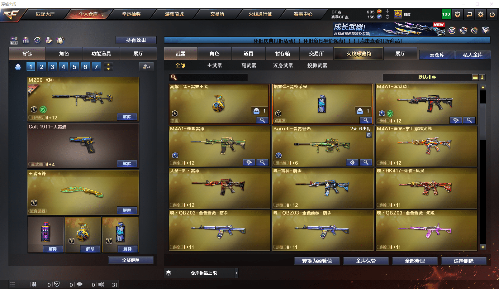 CFCMW372156穿越火线账号详情图8 CFCMW372156穿越火线账号详情图8