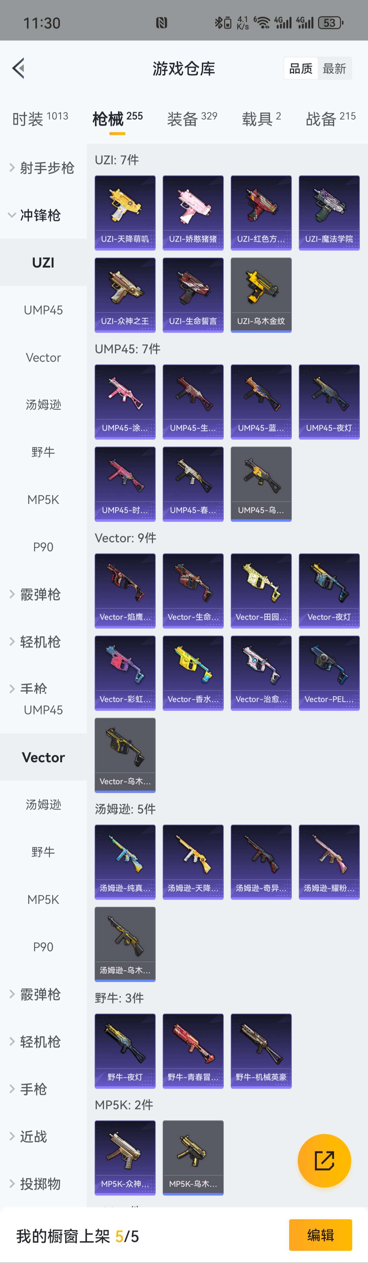 HPZM3363801和平精英账号详情图12 HPZM3363801和平精英账号详情图12