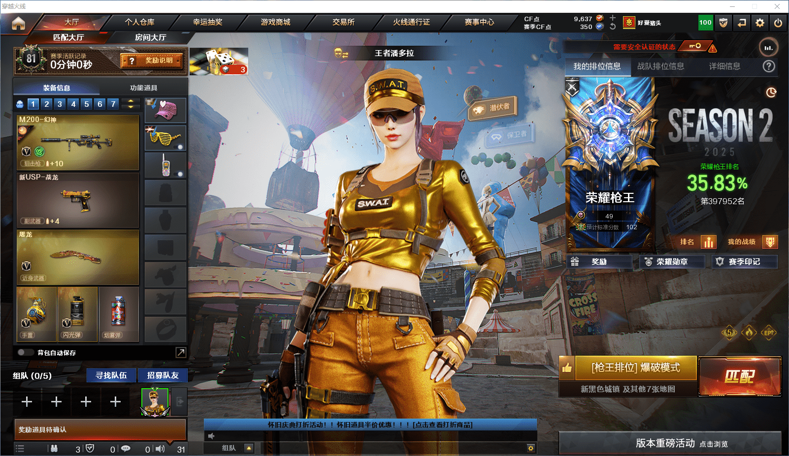 CFCMW372157穿越火线账号详情图2 CFCMW372157穿越火线账号详情图2