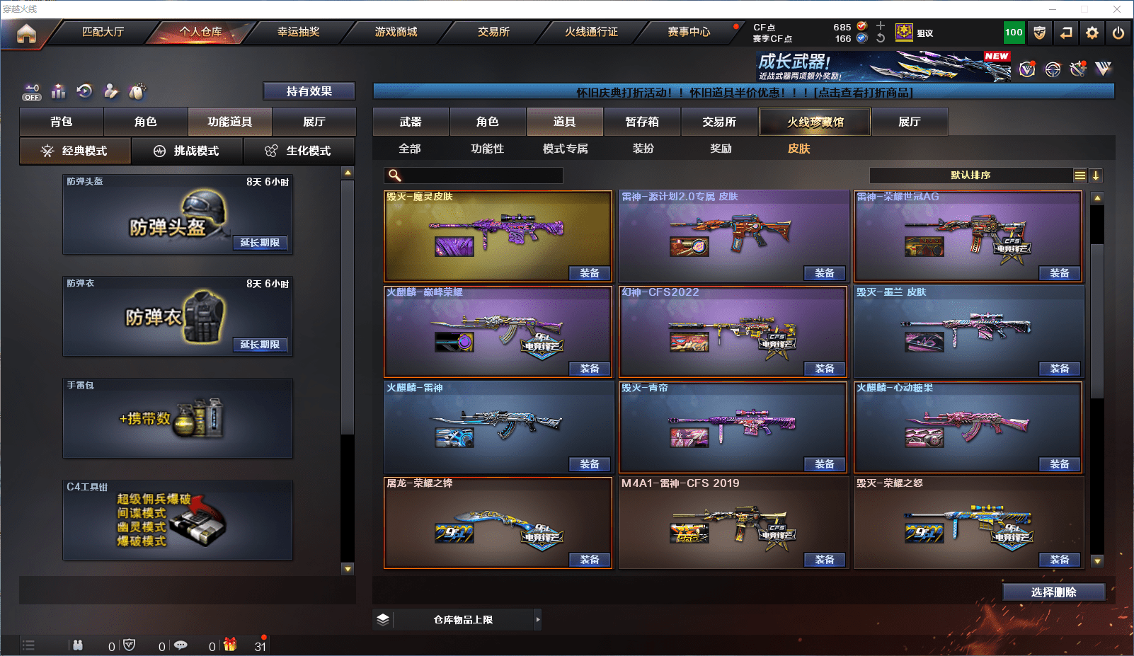 CFCMW372156穿越火线账号详情图14 CFCMW372156穿越火线账号详情图14