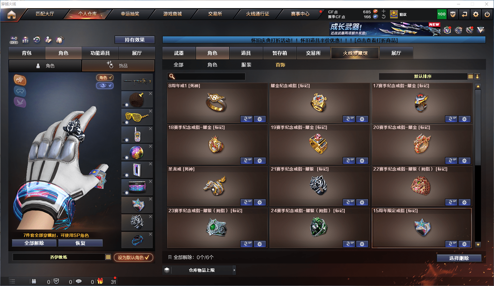 CFCMW372156穿越火线账号详情图27 CFCMW372156穿越火线账号详情图27