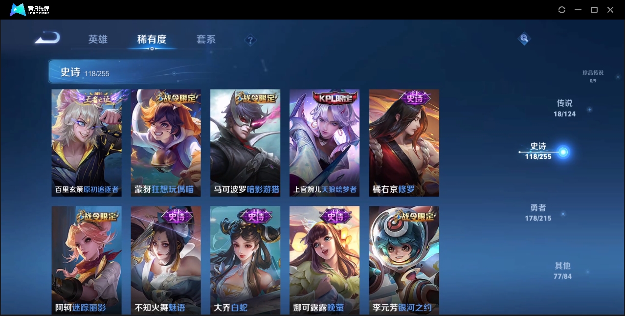 WZZM3319989王者荣耀账号详情图12