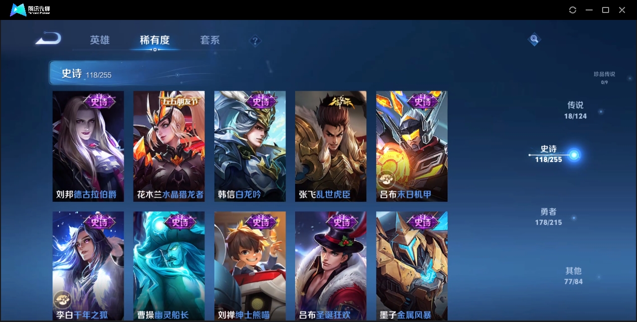 WZZM3319989王者荣耀账号详情图16