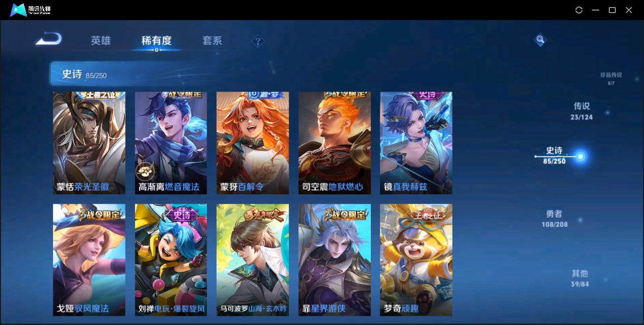 WZZM3319976王者荣耀账号详情图9