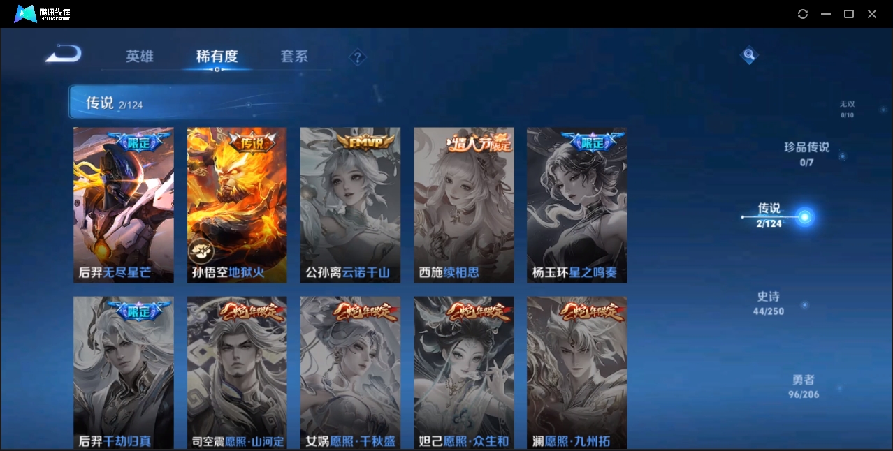 WZZM3319974王者荣耀账号详情图3