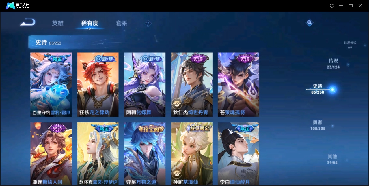 WZZM3319976王者荣耀账号详情图7