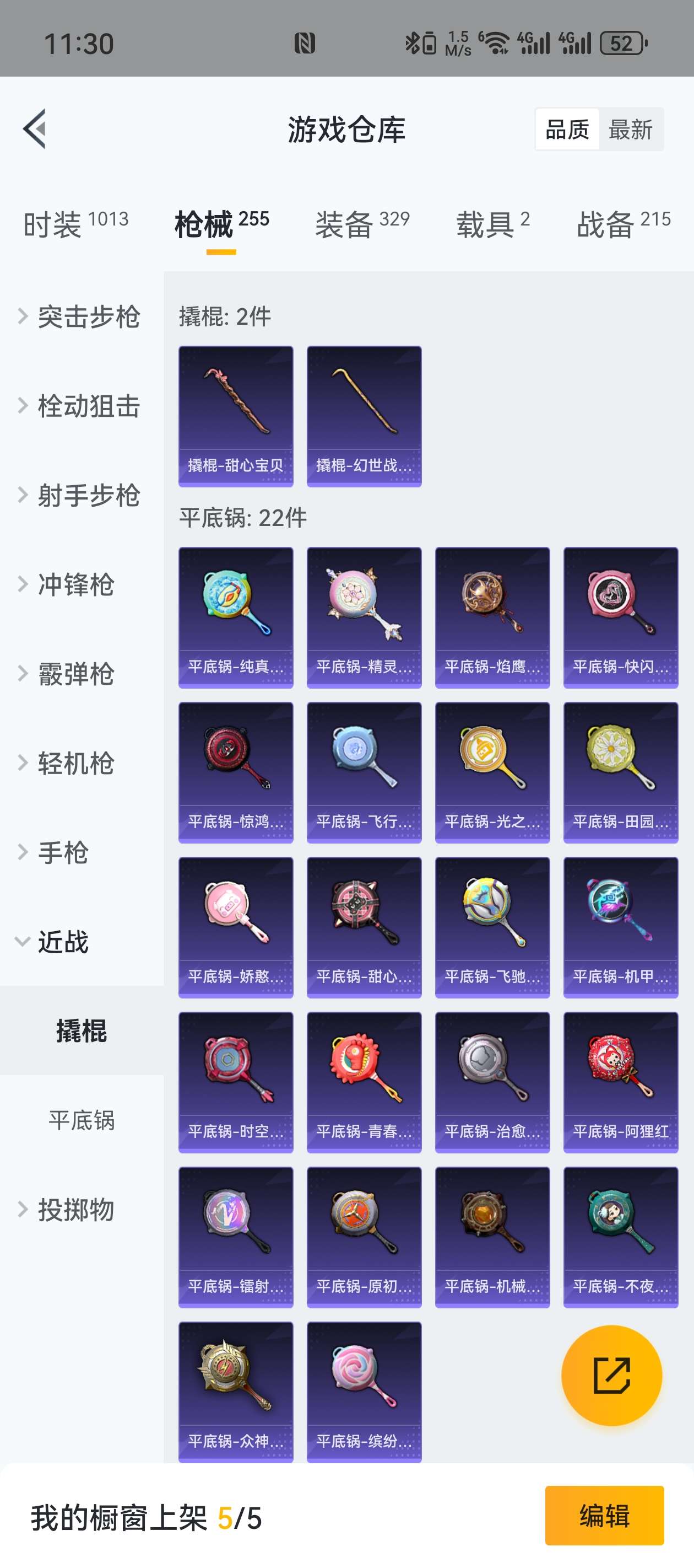 HPZM3363801和平精英账号详情图10 HPZM3363801和平精英账号详情图10