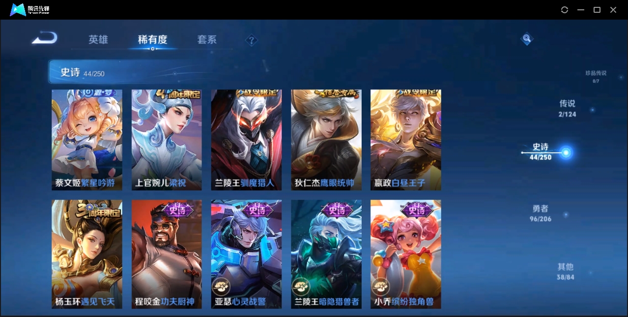 WZZM3319974王者荣耀账号详情图6