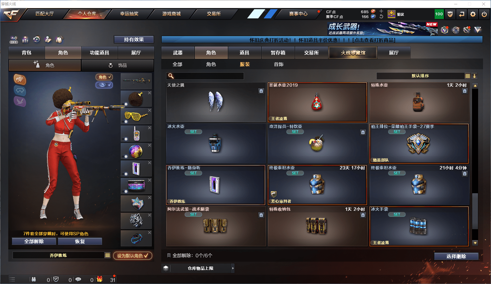 CFCMW372156穿越火线账号详情图20 CFCMW372156穿越火线账号详情图20