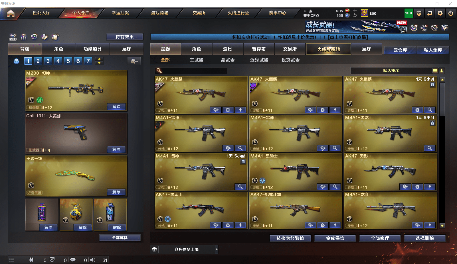 CFCMW372156穿越火线账号详情图3 CFCMW372156穿越火线账号详情图3