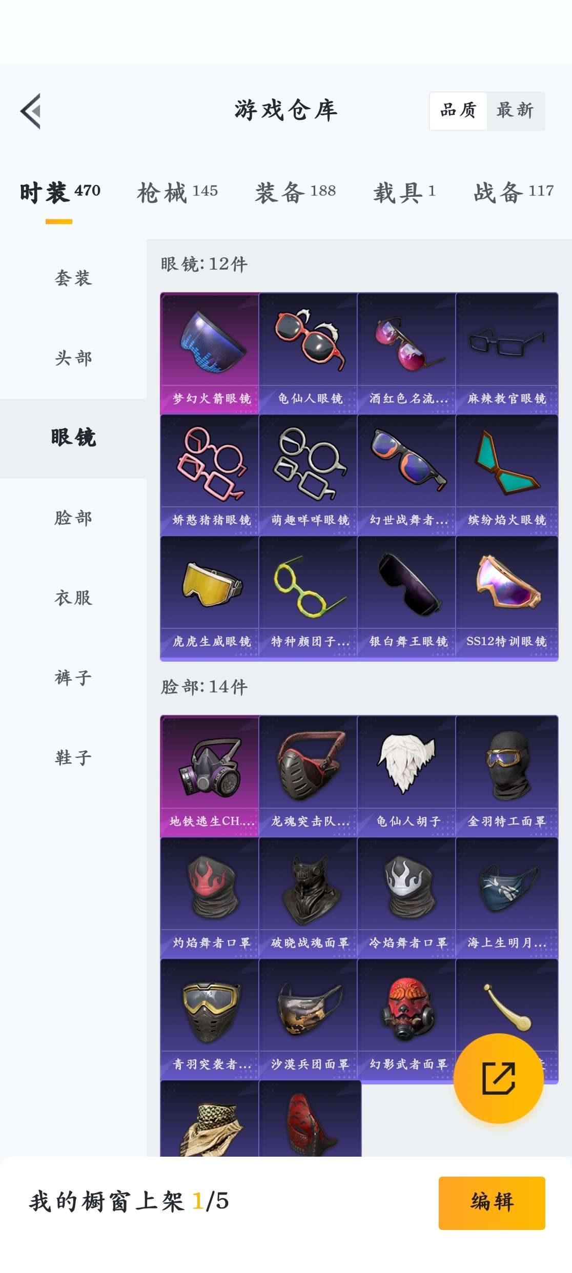 HPZM3353016和平精英账号详情图16 HPZM3353016和平精英账号详情图16