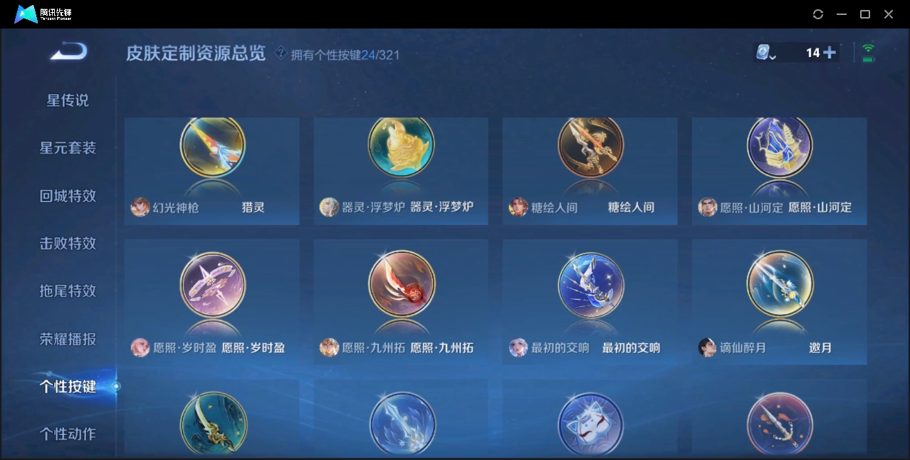 WZZM3319976王者荣耀账号详情图18